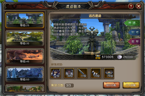 魔龙世界[图2]