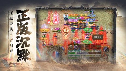 决胜苍穹截图1