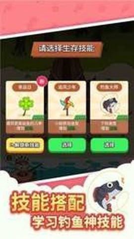 躺平做岛主截图1