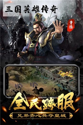 三国英雄传截图1