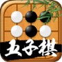 万宁五子棋下载