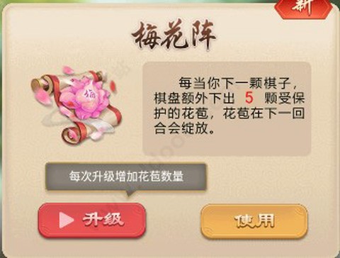 万宁五子棋下载[图2]