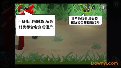 忍者大战僵尸单机版截图2