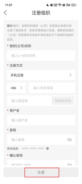 锦浪云[图6]