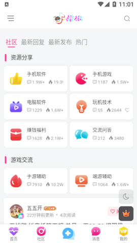 抖玩社区截图1