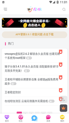 抖玩社区截图2
