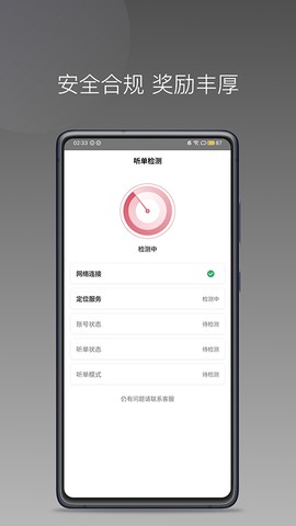 小马出行司机[图1]