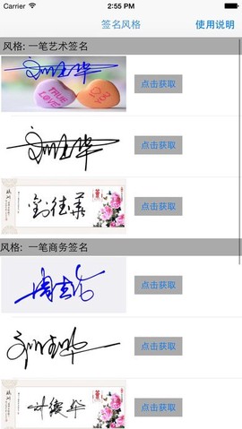 签名之王截图2
