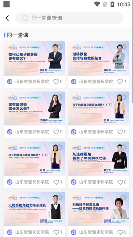 养教有方[图2]