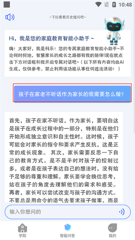 养教有方[图4]