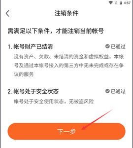 番茄畅听音乐版[图5]