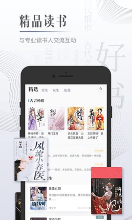 黑岩小说官方版截图3