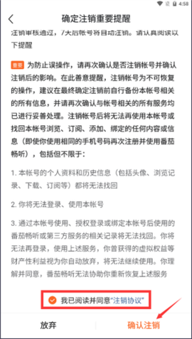 番茄畅听音乐版[图6]
