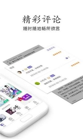 悠悠小说截图1