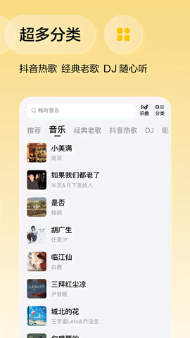 番茄畅听音乐版截图3