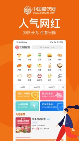 中国餐饮网截图2