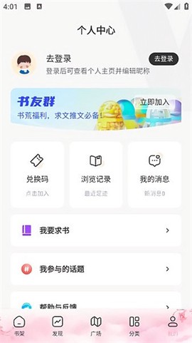 海棠书屋官方版截图3