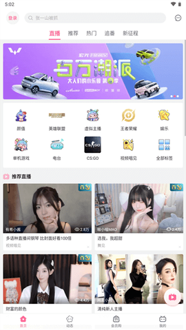 哔哩哔哩纯净版截图1