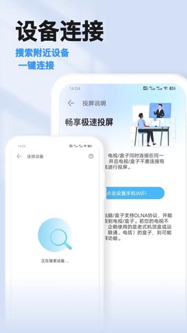 投屏宝[图1]