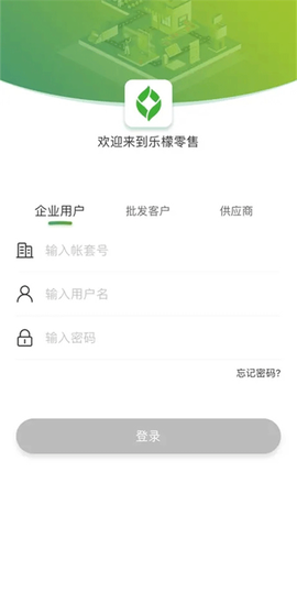 乐檬零售安卓版[图1]