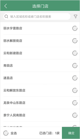 乐檬零售安卓版[图3]