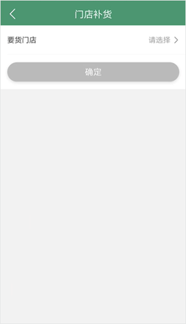 乐檬零售安卓版[图4]