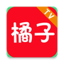 橘子追剧