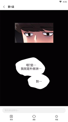 里动漫截图3