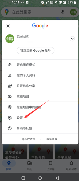 谷歌地图卫星高清地图安装[图6]