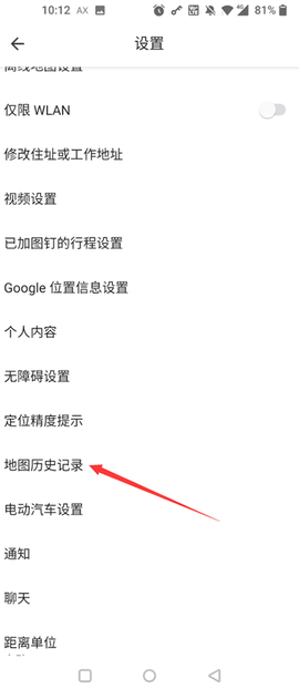 谷歌地图卫星高清地图安装[图7]