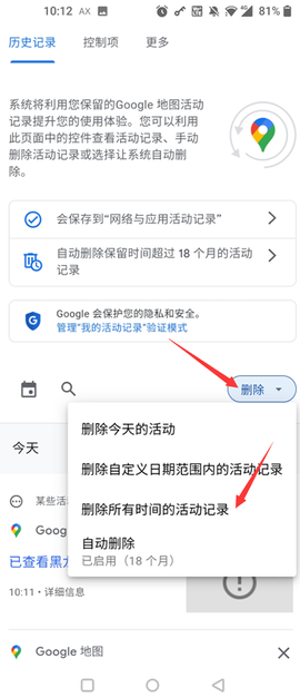 谷歌地图卫星高清地图安装[图8]