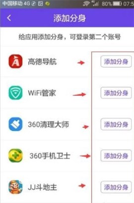 微分身王[图3]
