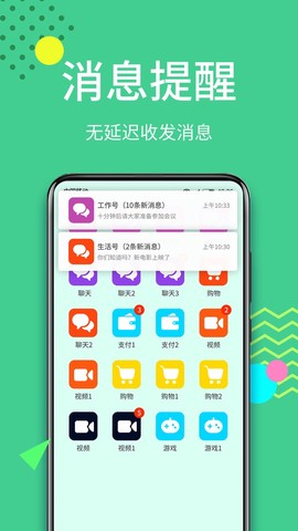 微分身王截图3