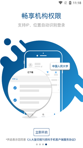 人大复印报刊资料[图2]