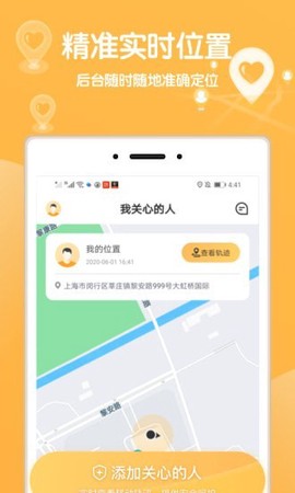 行迹定位[图2]