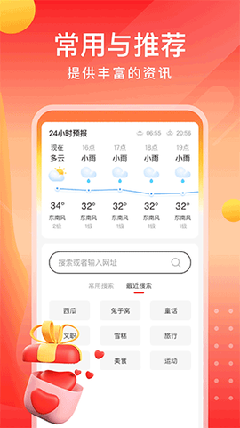 畅快一刷截图3