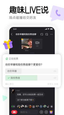 窝窝下载截图1