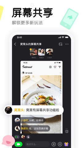 窝窝下载截图3