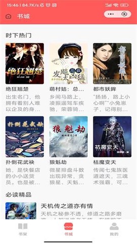 吟安小说[图2]