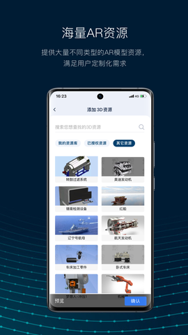 数智编辑器截图3