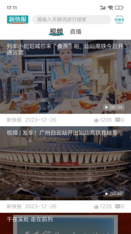 新快报电子版截图2
