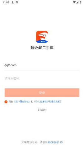 超级4S二手车[图3]