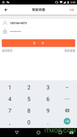 帮家师傅[图1]
