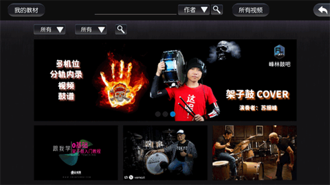 音悦熊截图2
