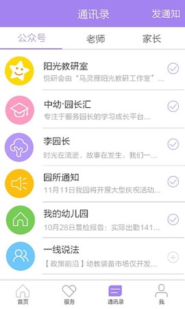 时光树截图3