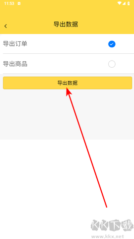 记订单[图3]