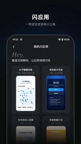 灵光APP官方下载截图2