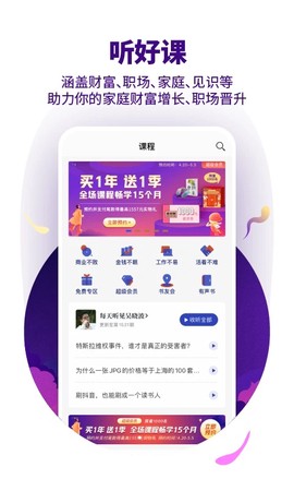吴晓波频道截图1