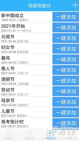 爱数日[图3]