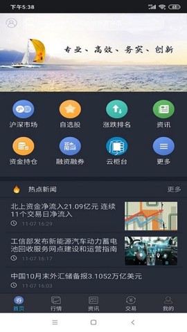宏信证券智慧版[图1]